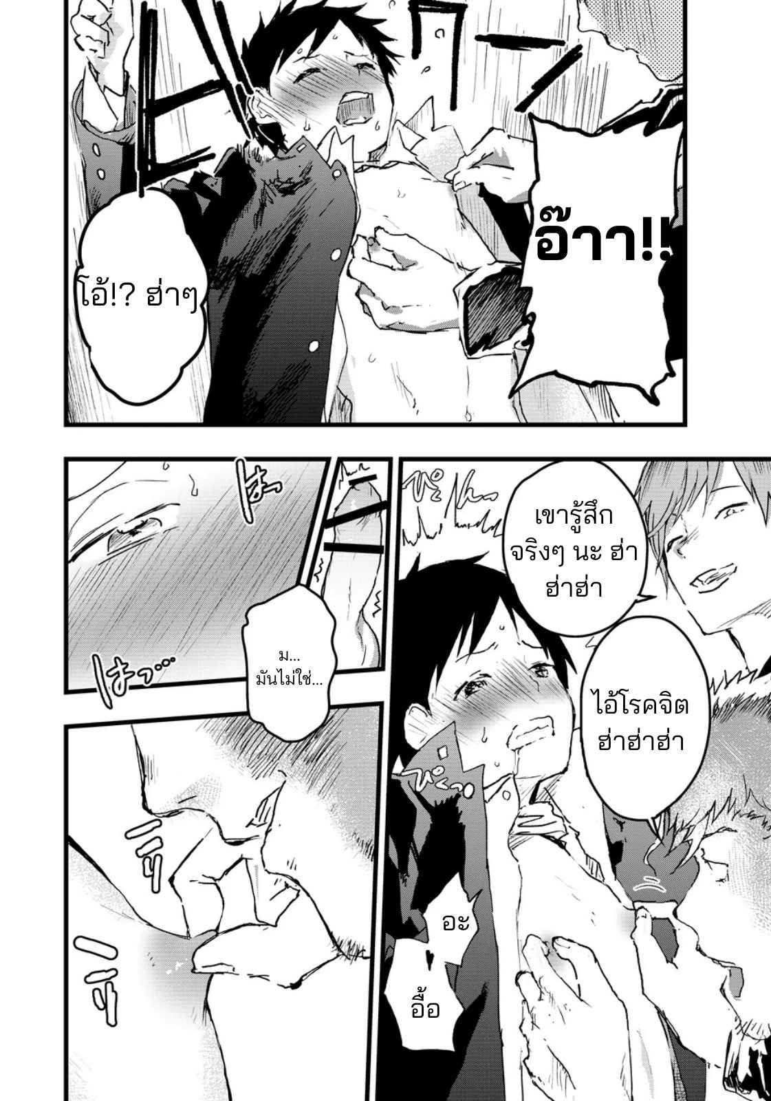 ประสบการณ์ครั้งแรกที่สถานี